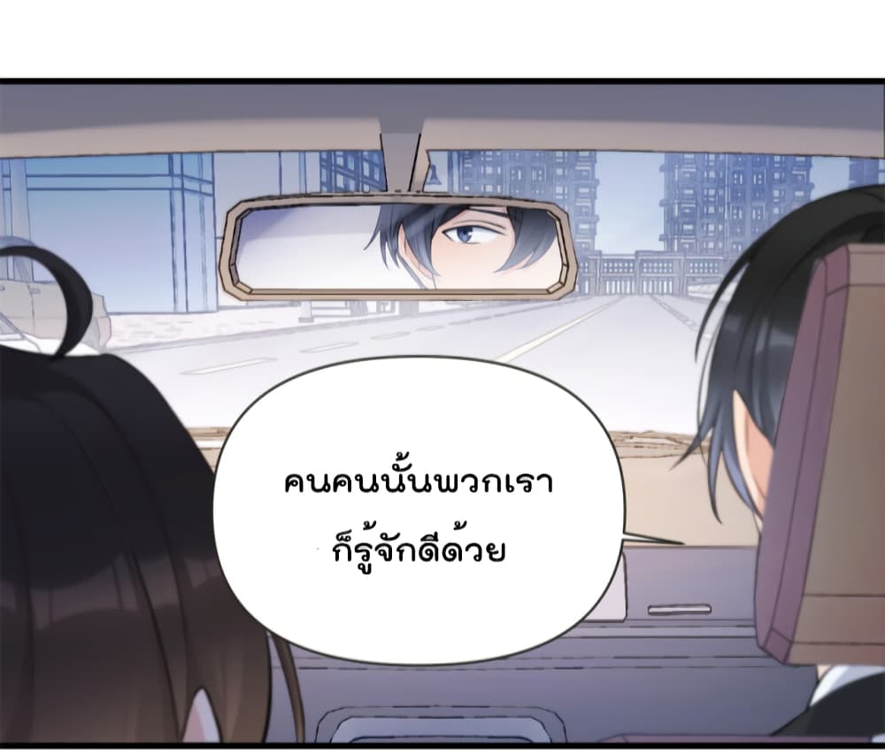 Remember Me ตอนที่ 137 (8)