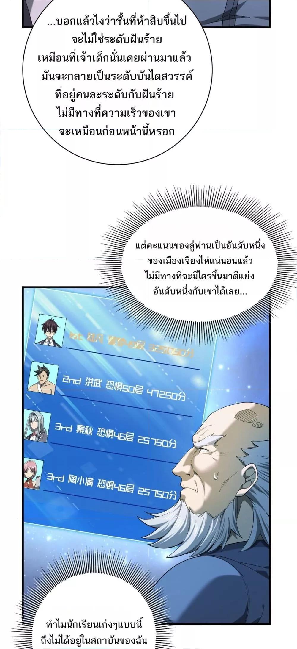 I am Drako Majstor ตอนที่ 15 (14)