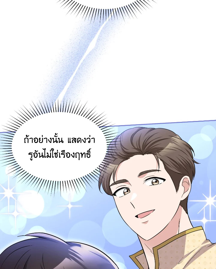 บุพเพสันนิวาส 54 096