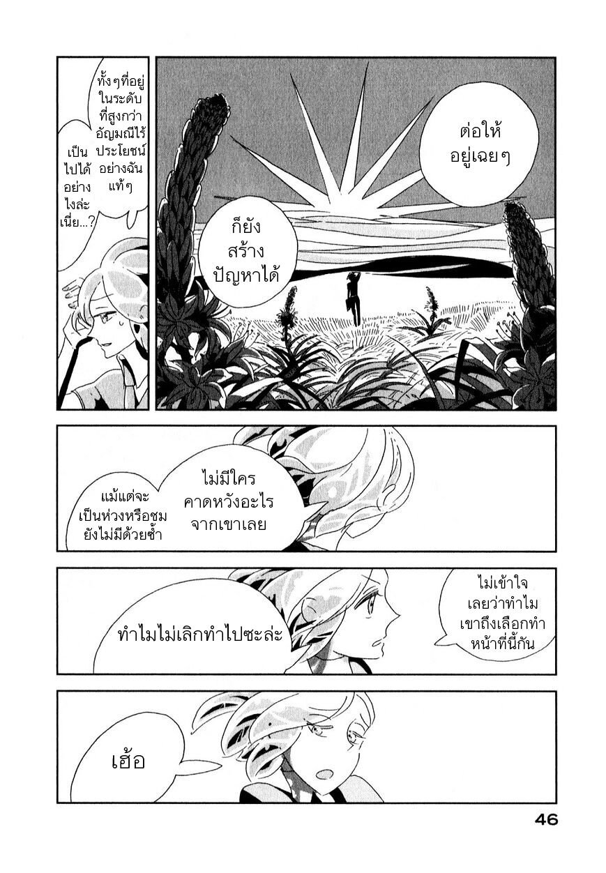 Houseki no Kuni ตอนที่ 2 (8)