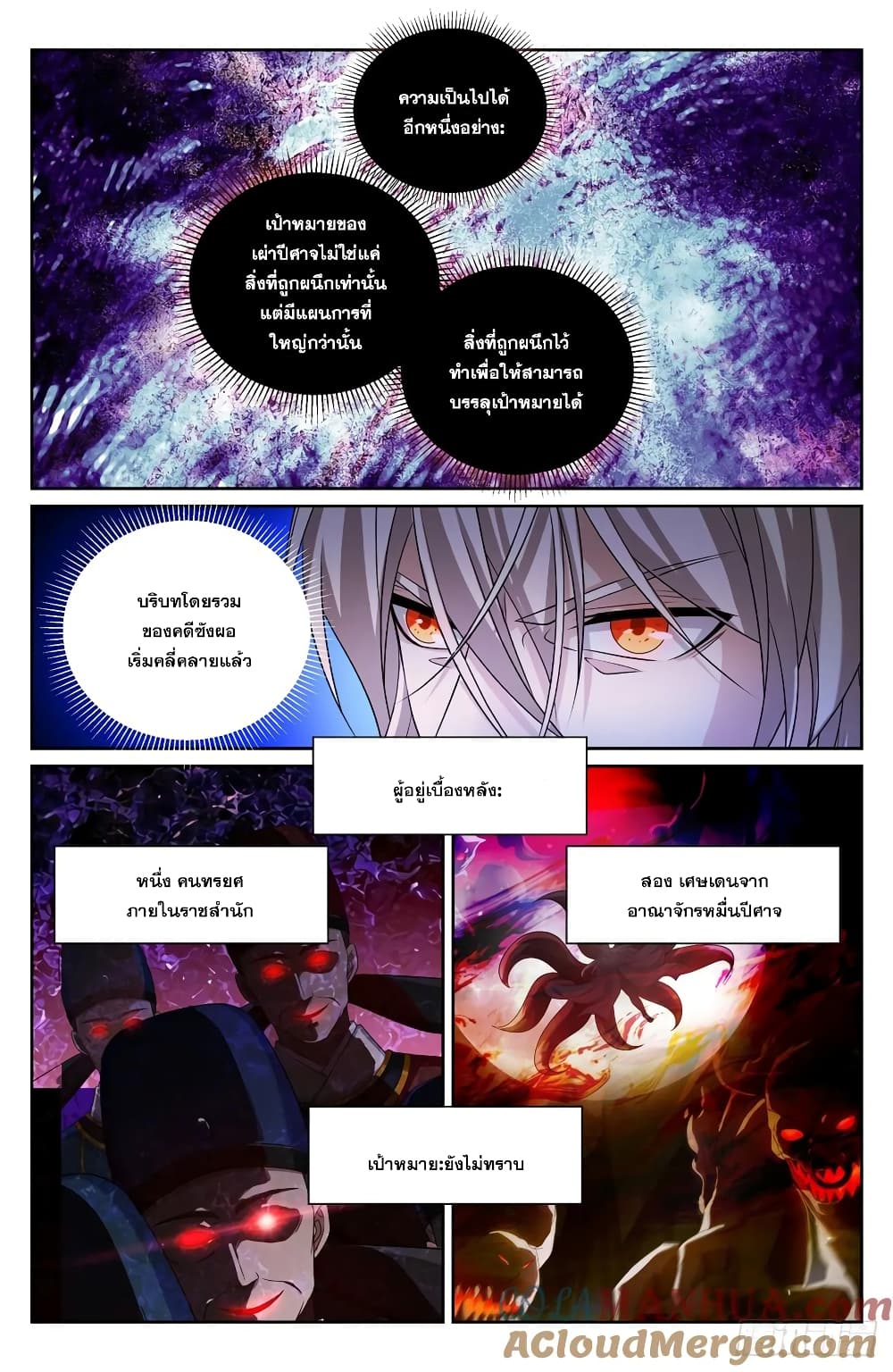 Nightwatcher ตอนที่ 186 (17)