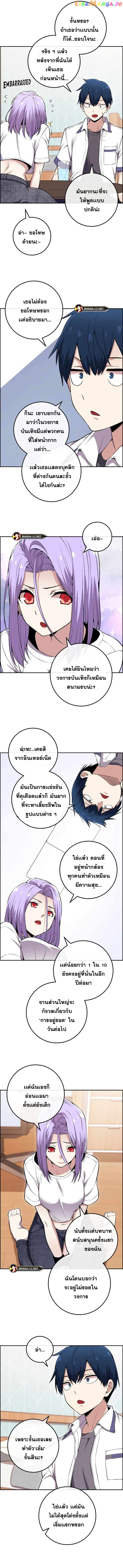 Webtoon Character Na Kang Lim ตอนที่ 83 (7)