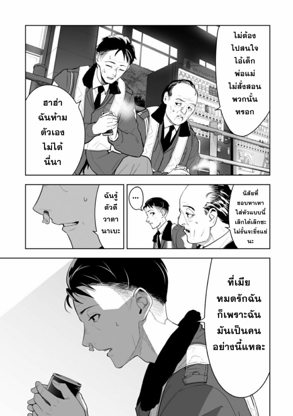 LOSTEND ตอนที่ 1 (11)