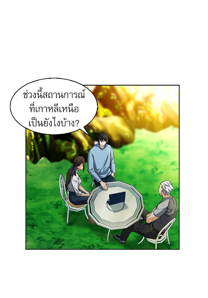 Seoul Station Druid ตอนที่42 (50)