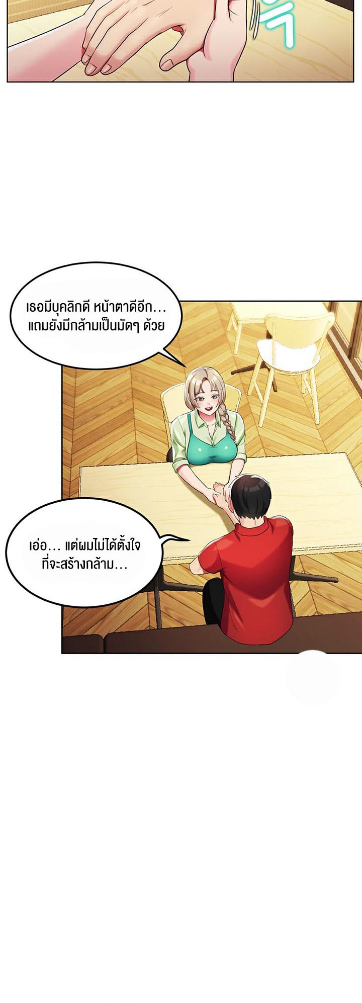 อ่านโดจิน เรื่อง Sorcery A Yokai Harem 1 42