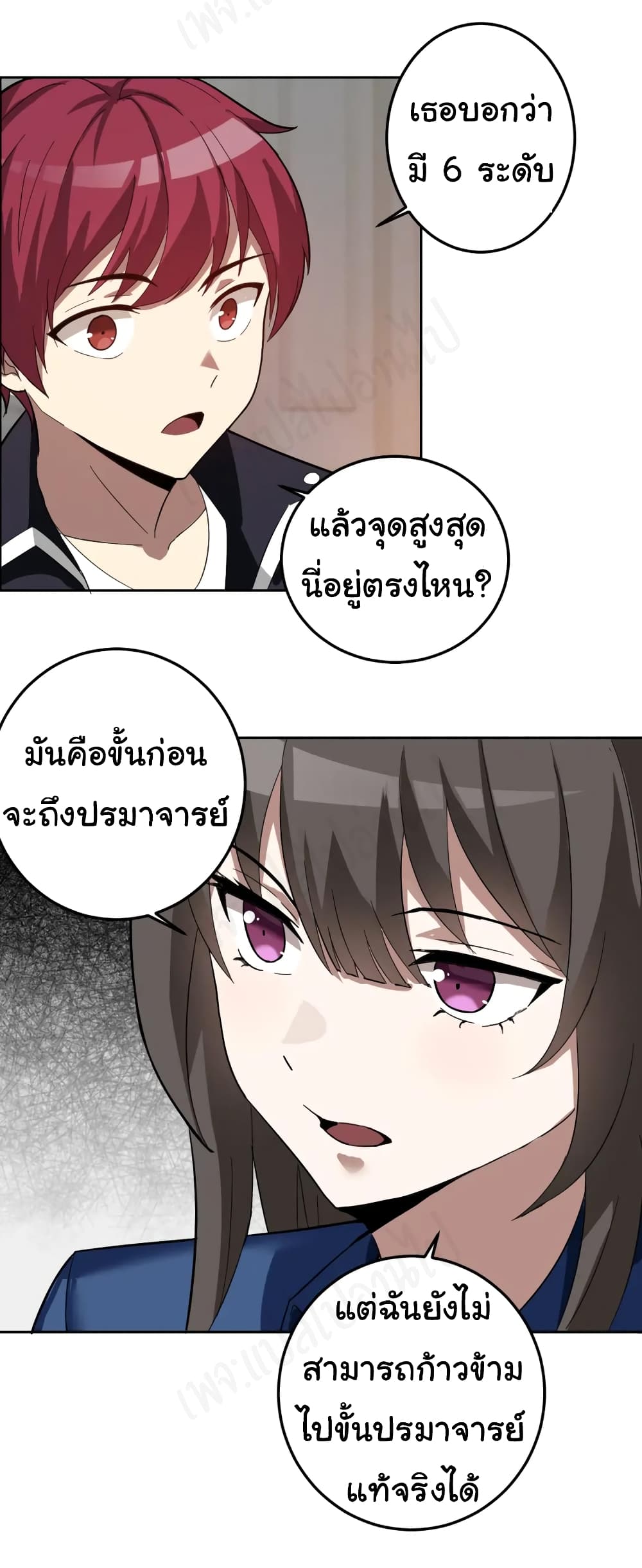 My Wife is the School Director ตอนที่ 6 (41)