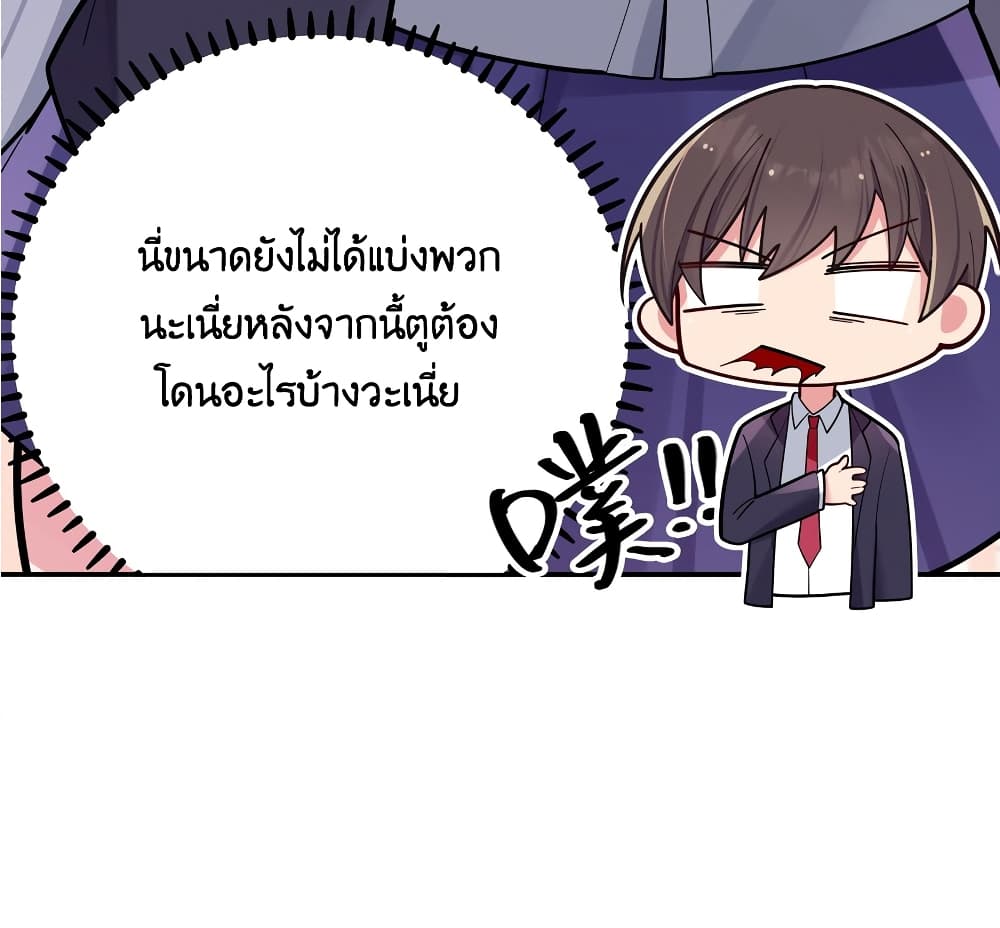 Fake Girlfriend My Fault ตอนที่ 38 (17)