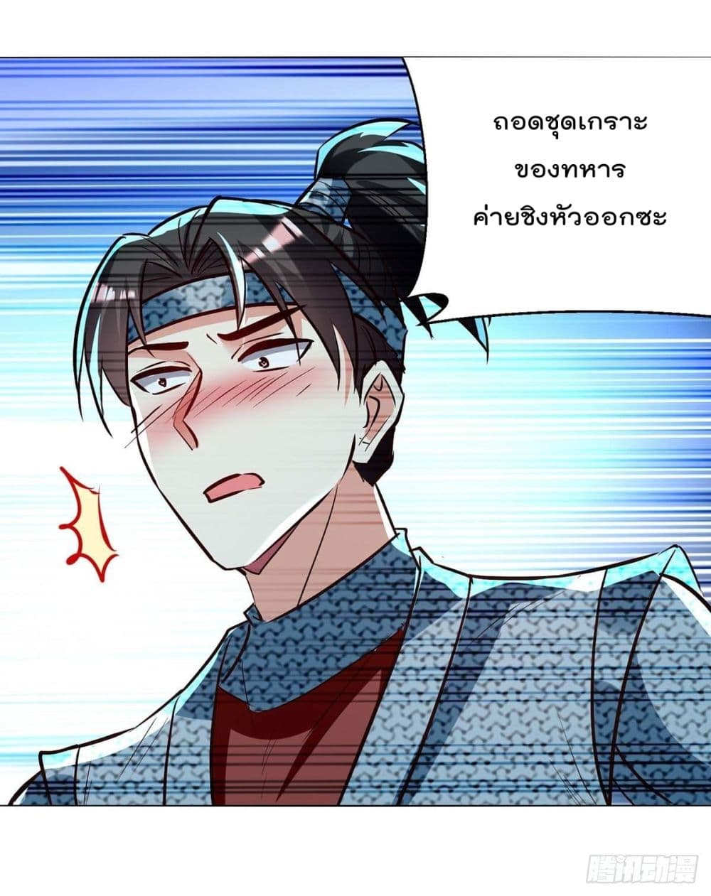 Emperor LingTian ตอนที่ 200 (10)