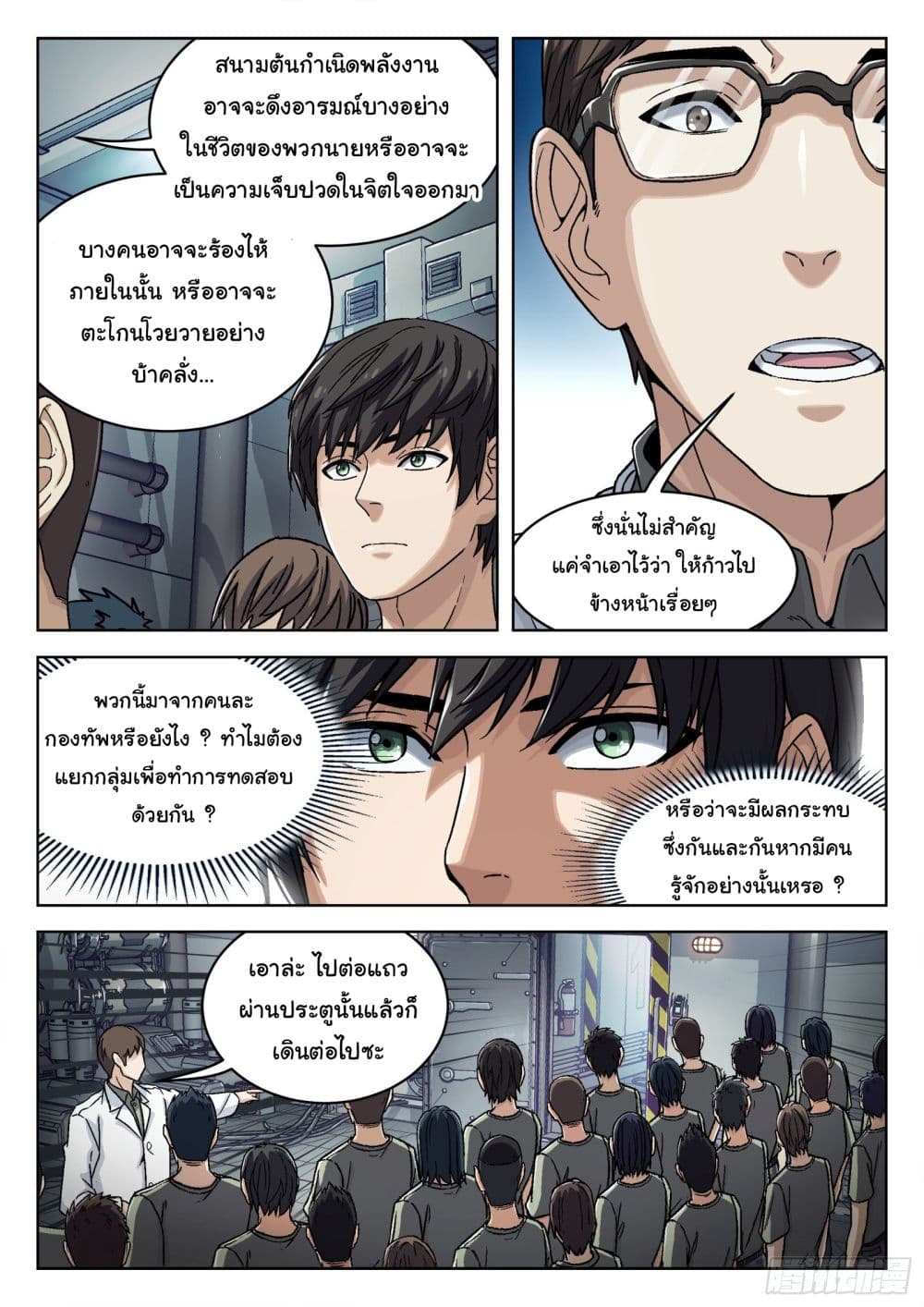 Beyond The Sky ตอนที่ 36 (3)