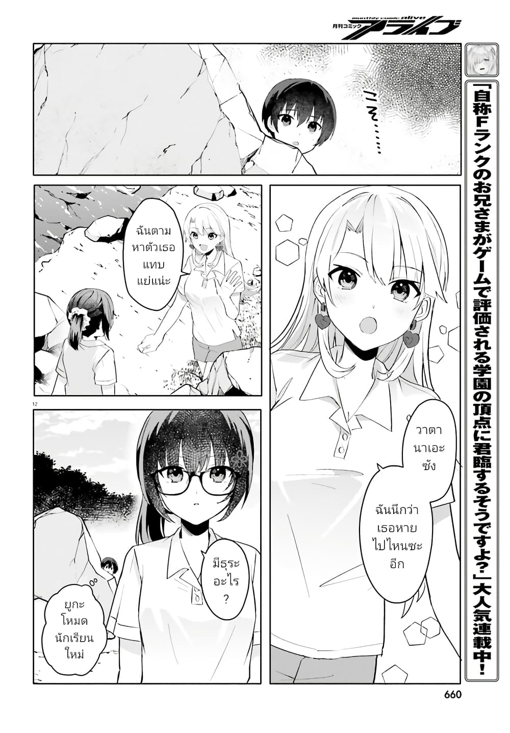 Ore no Iinazuke ni Natta Jimiko, Ie de wa Kawaii Shika nai ตอนที่ 17.1 (13)