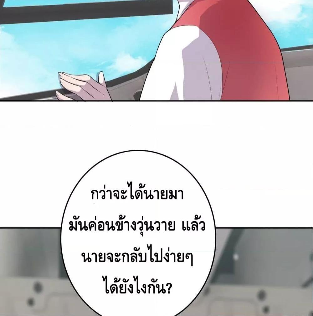 Reversal relationship สัมพันธ์ยูเทิร์น ตอนที่ 2 (50)