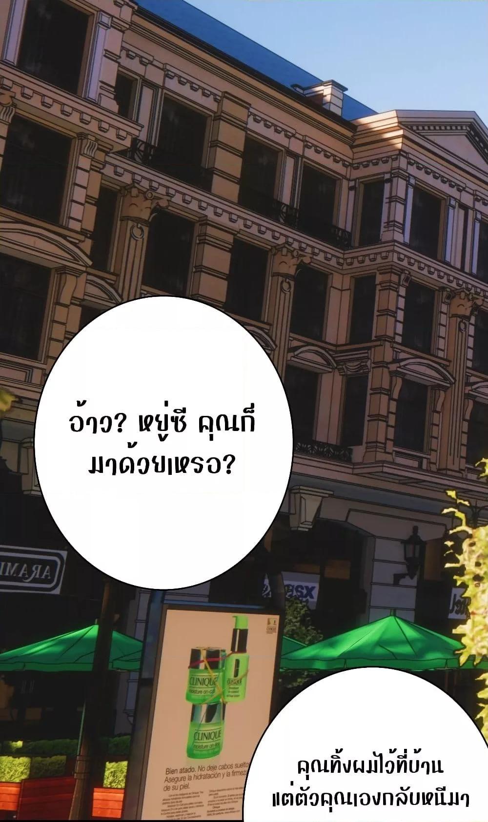 Reversal relationship สัมพันธ์ยูเทิร์น ตอนที่ 60 (2)