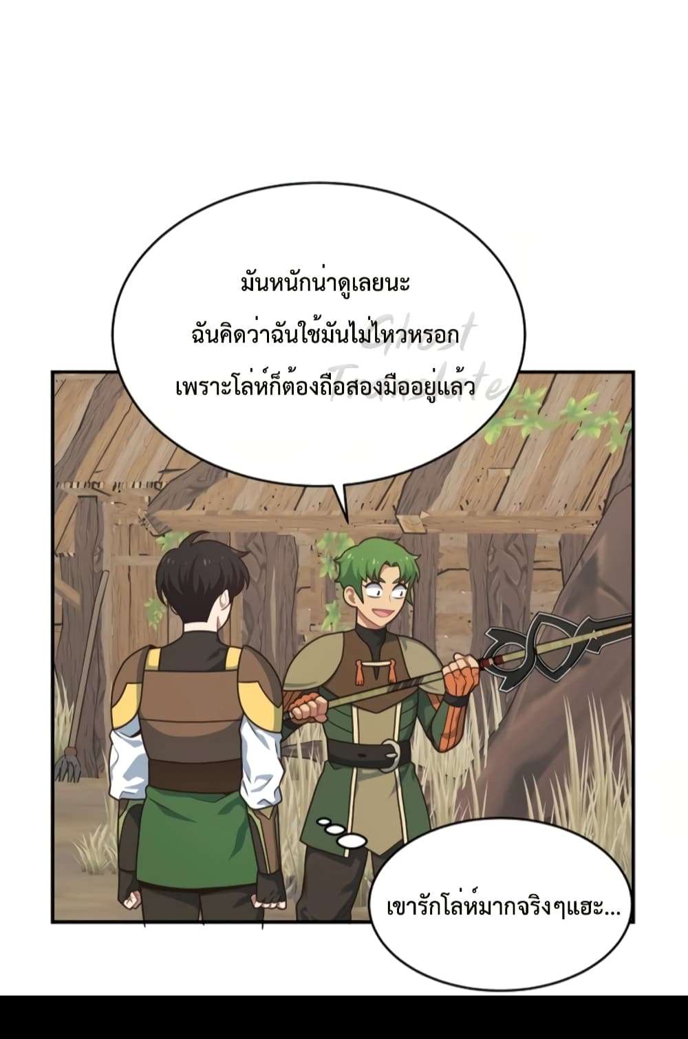 One in Seven Billion Irregular ตอนที่ 19 (42)