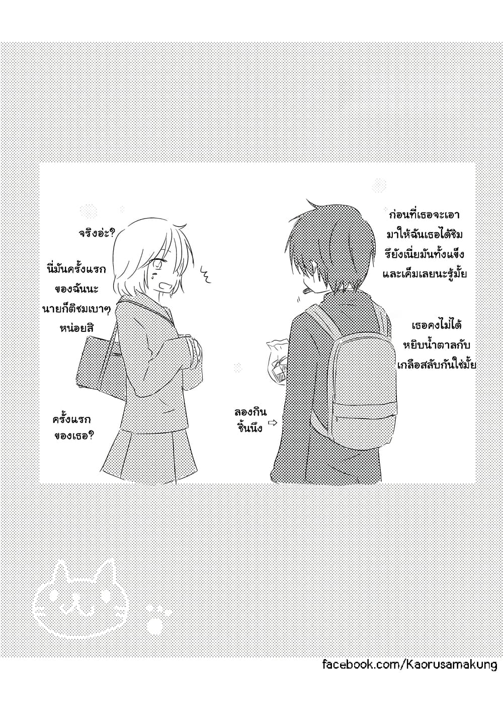 Shishunki Bitter Change ตอนที่ 66 2 (14)