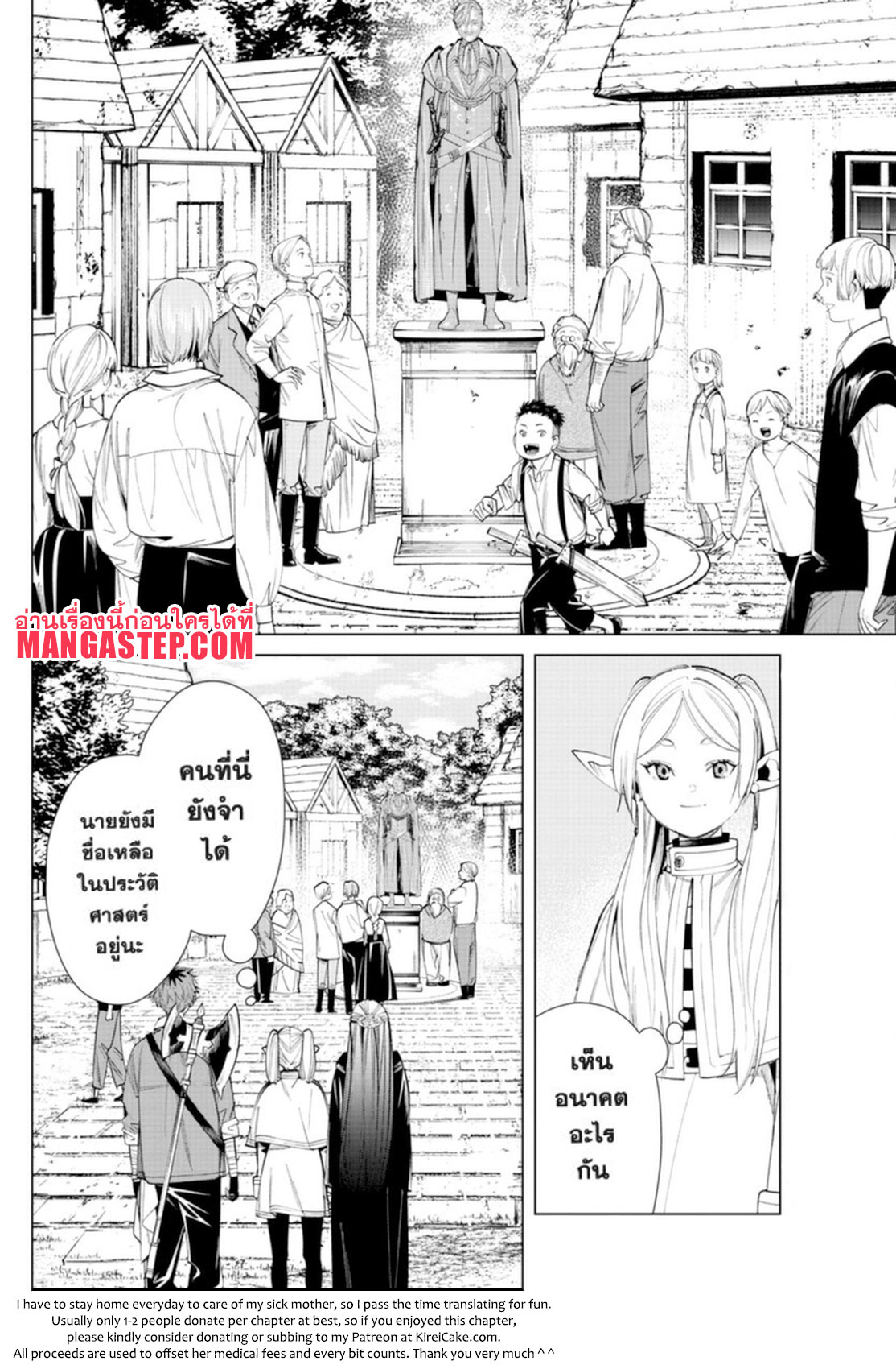 Sousou no Frieren ตอนที่ 63 (17)