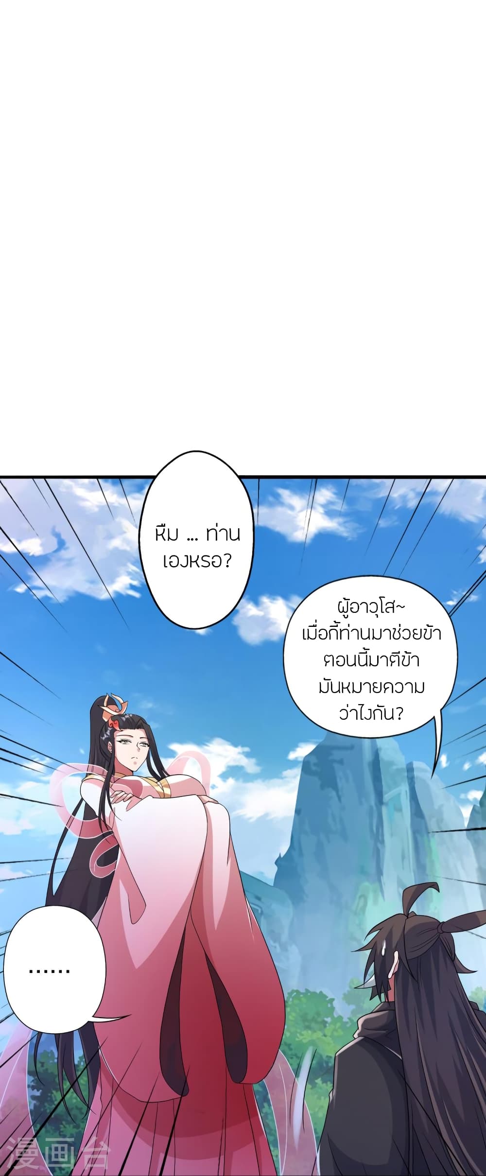 Banished Disciple’s Counterattack ราชาอมตะผู้ถูกขับไล่ ตอนที่ 396 (32)