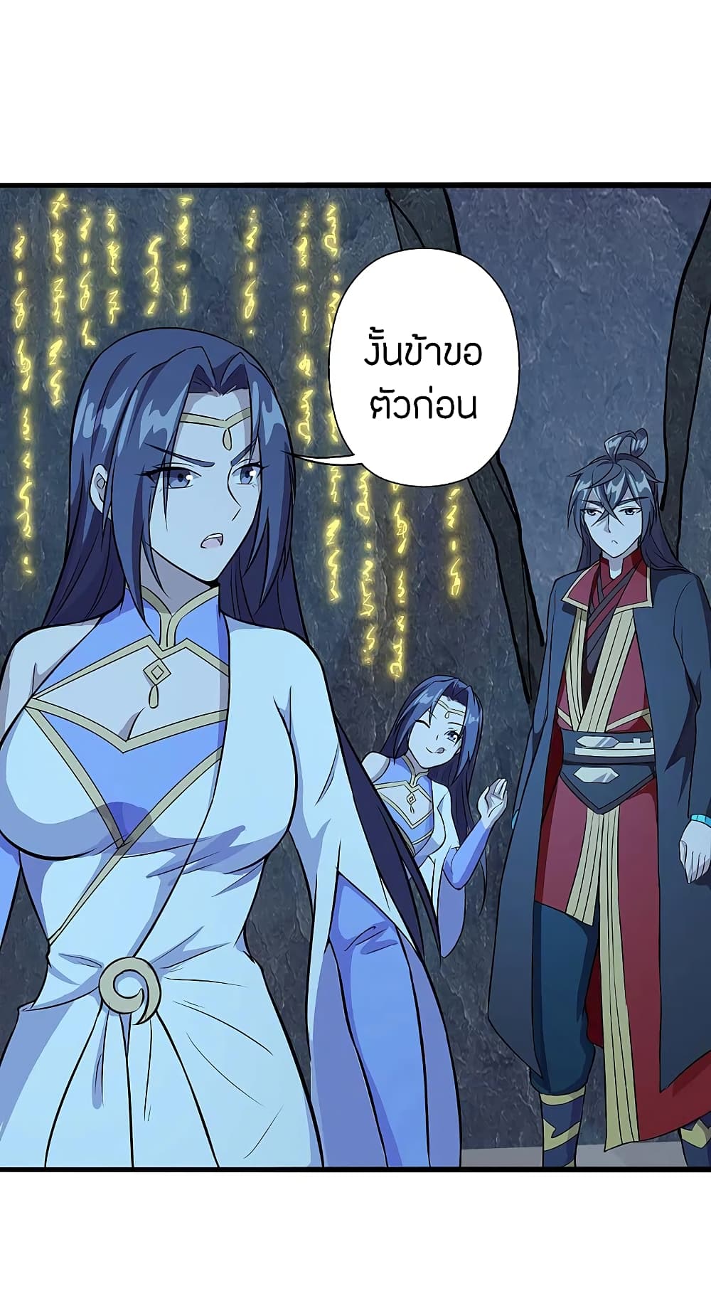 Banished Disciple’s Counterattack ราชาอมตะผู้ถูกขับไล่ ตอนที่ 197 (9)