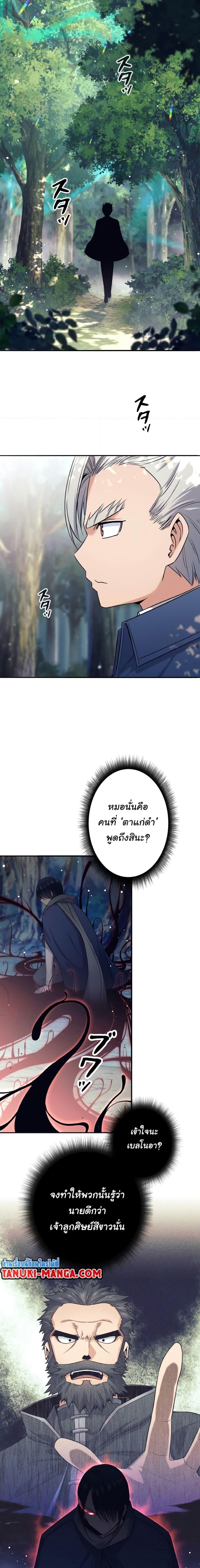 I Quit the Hero’s Party ตอนที่ 5 (15)