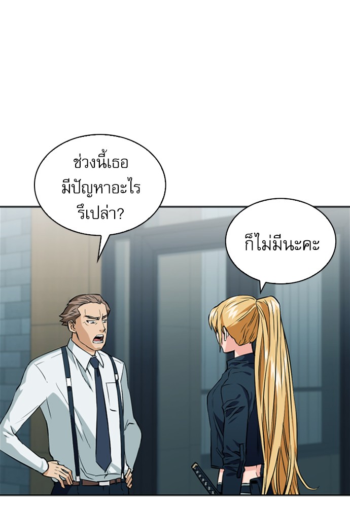 Seoul Station Druid ตอนที่14 (11)