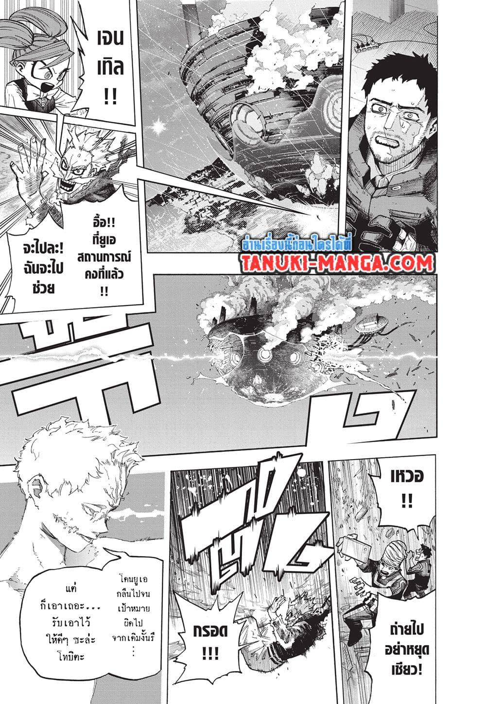 Boku no Hero Academia ตอนที่ 403 (6)