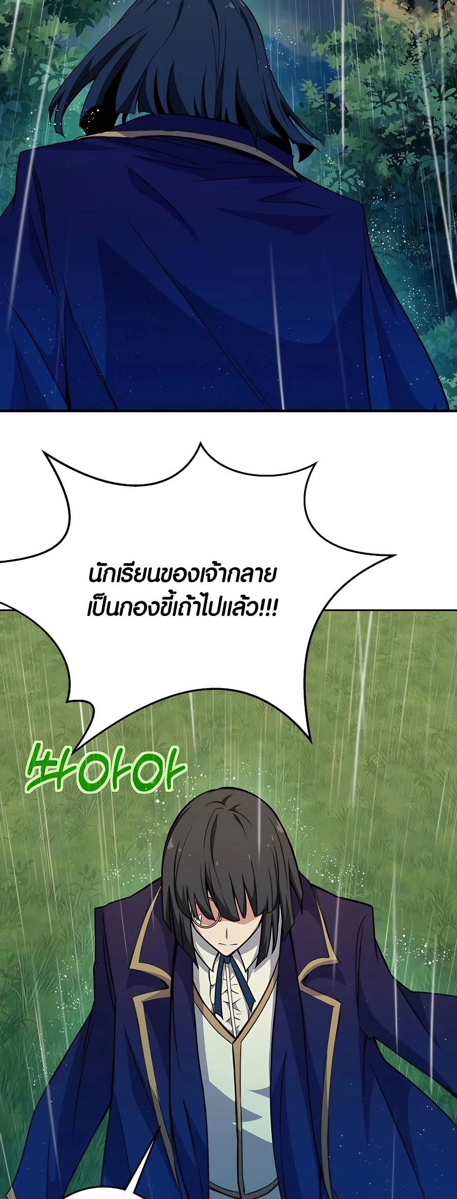 อ่าน เรื่อง The Part Time Land of the Gods 47 27