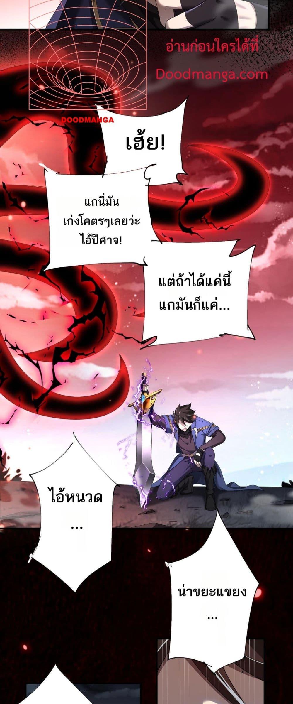 My damage is a little bit higher than 100 millio ตอนที่ 5 (16)