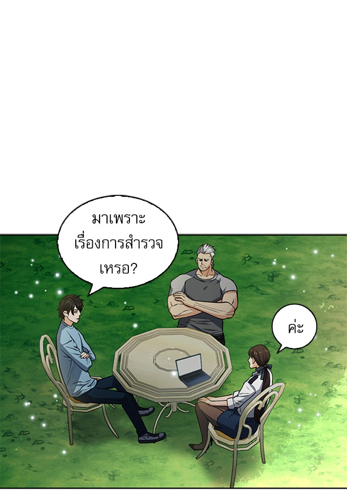 Seoul Station Druid ตอนที่42 (15)