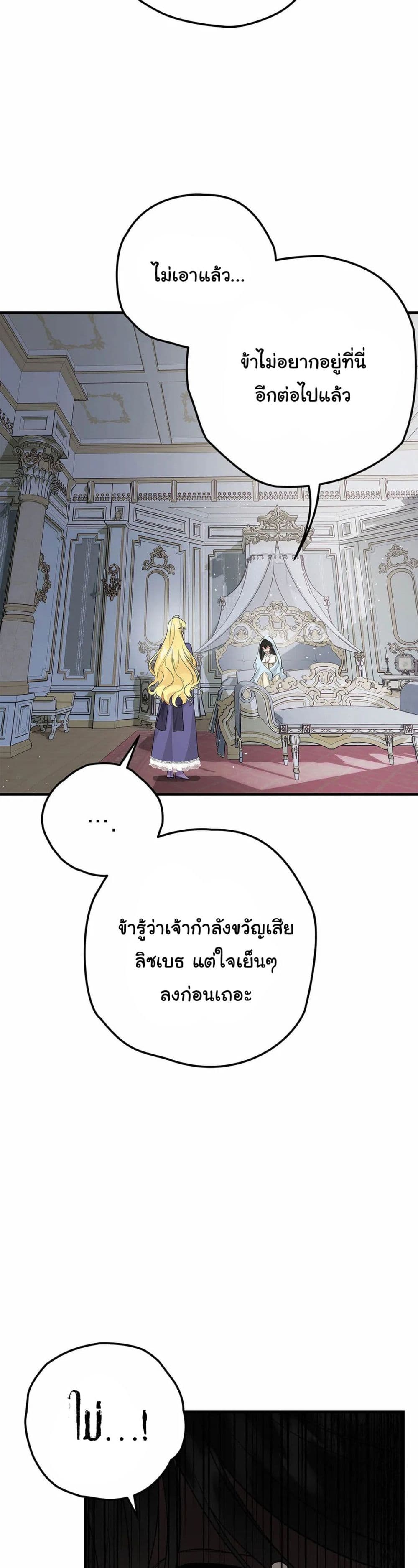 The Backside of Backlighting ตอนที่ 7 (25)