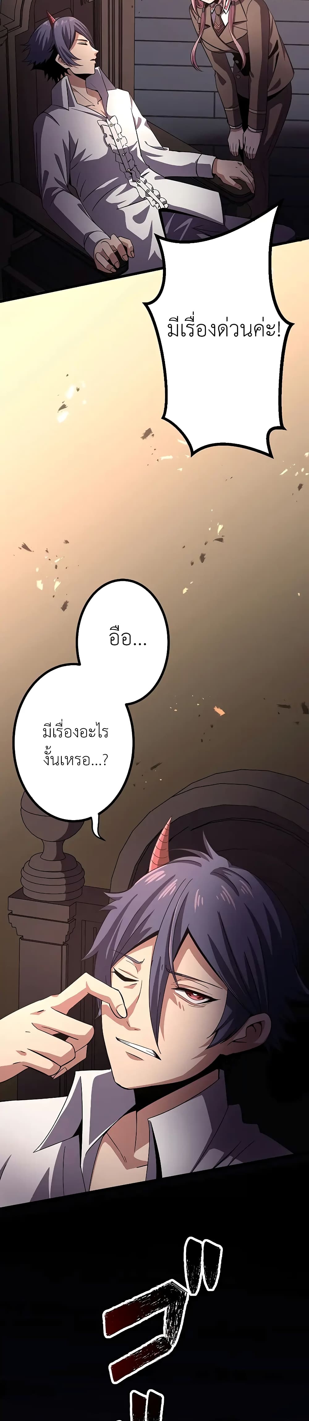 Dungeon Defense ตอนที่ 13 (55)