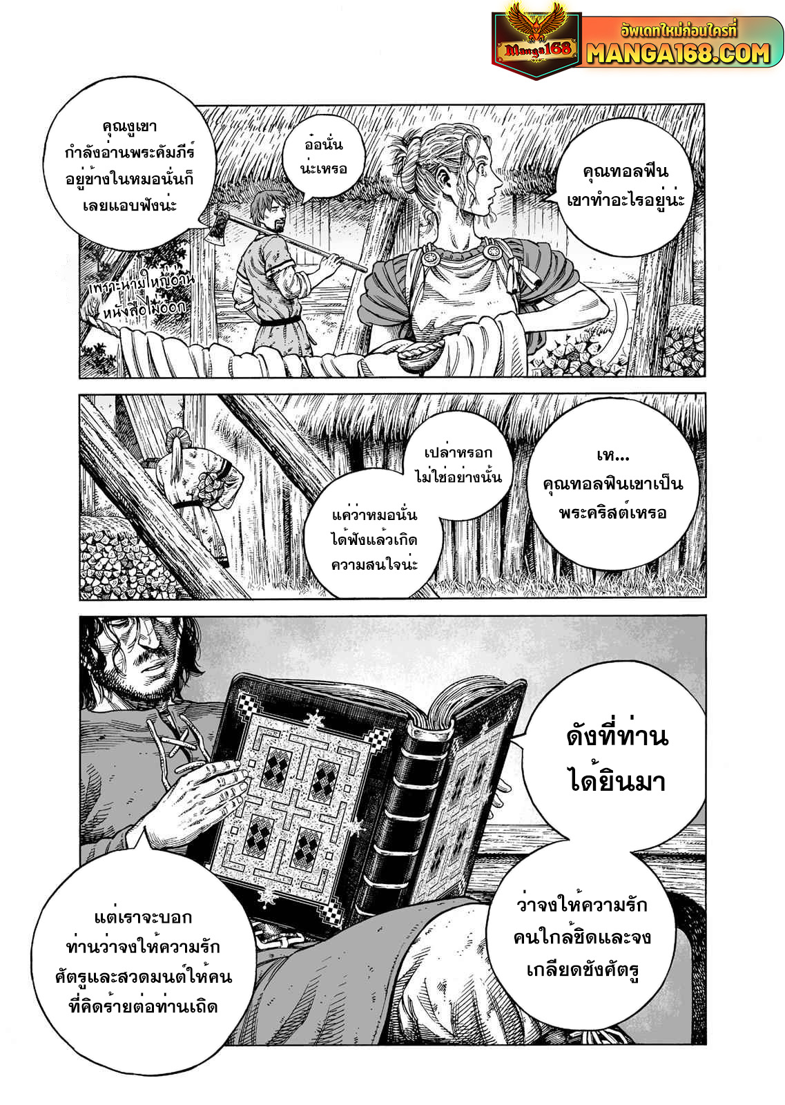 VINLAND SAGA 79 (11)