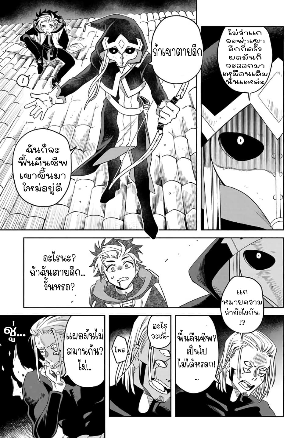 Hai Shinigami to Fushi no Neko ตอนที่ 1. 2 (29)