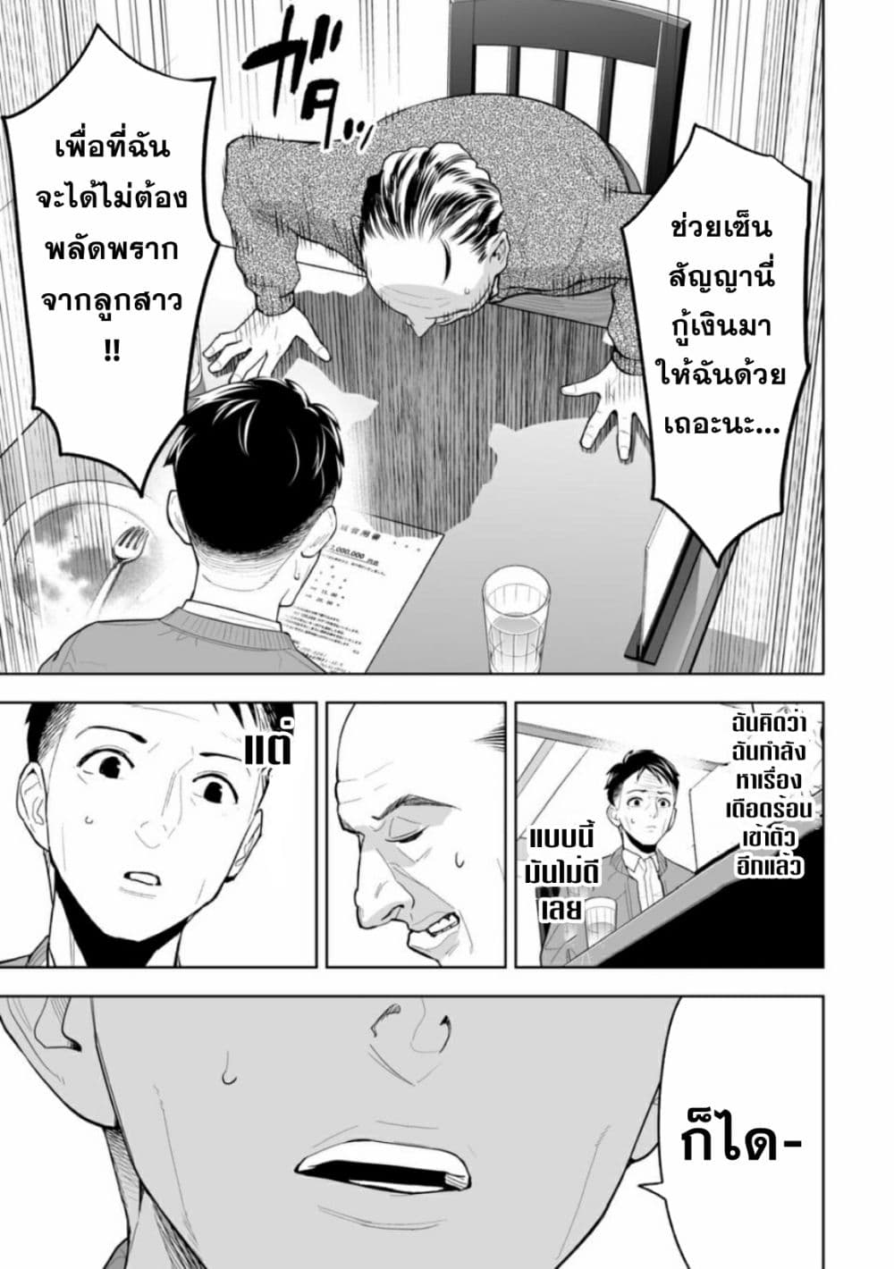 LOSTEND ตอนที่ 1 (17)