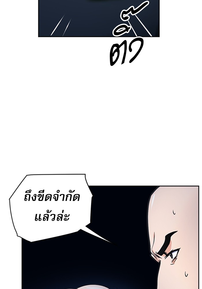 Seoul Station Druid ตอนที่43 (29)