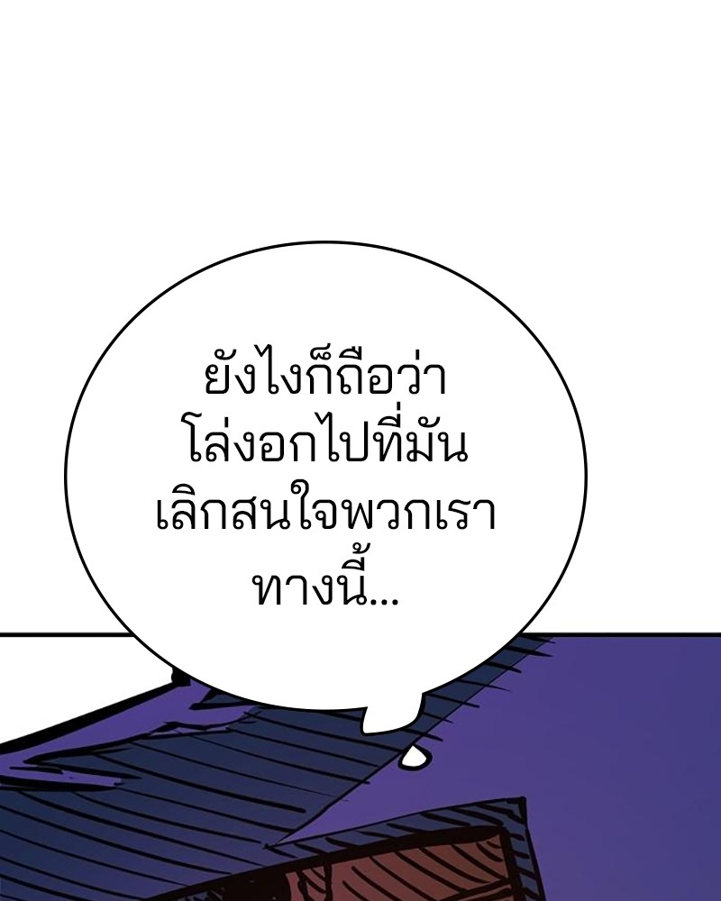 Player ตอนที่ 163 (147)