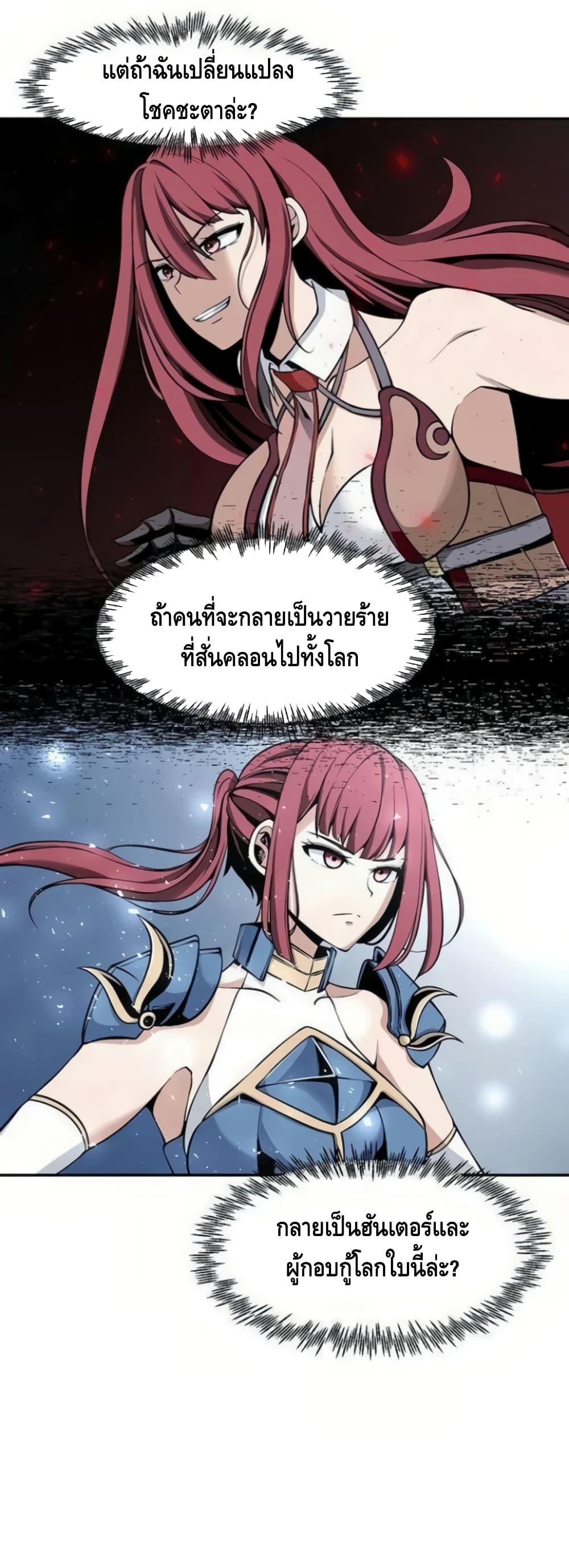 The Teacher of Perishable Villains ตอนที่ 15 (17)