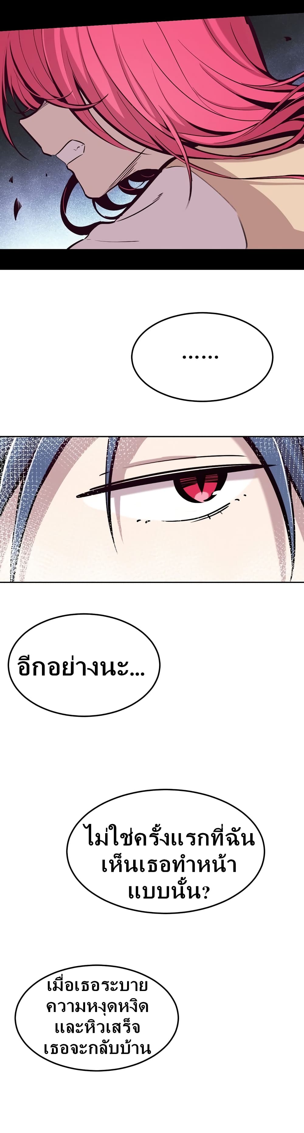 Demon X Angel, Can’t Get Along! ตอนที่ 26 (35)