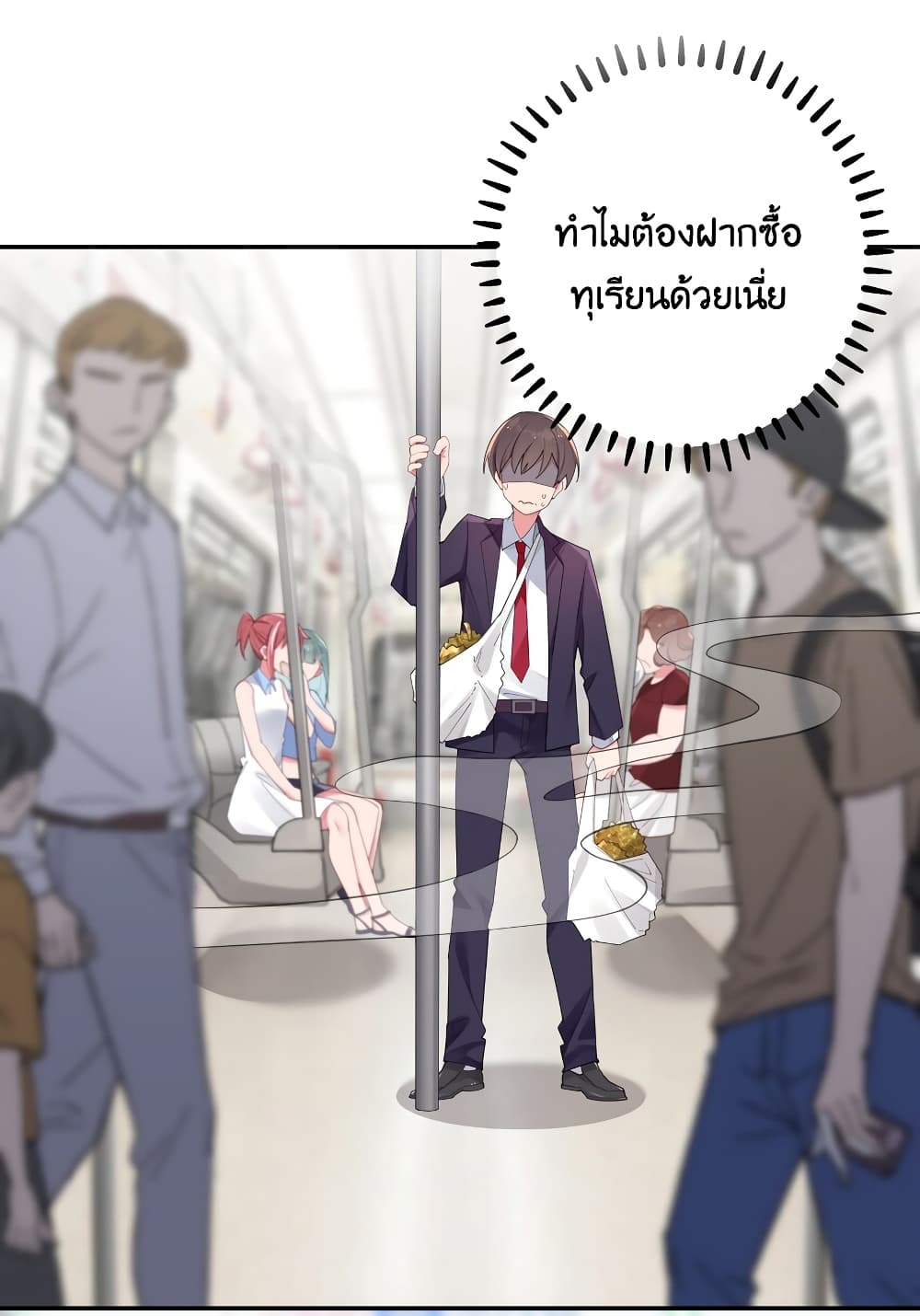 Fake Girlfriend My Fault ตอนที่ 36 (6)