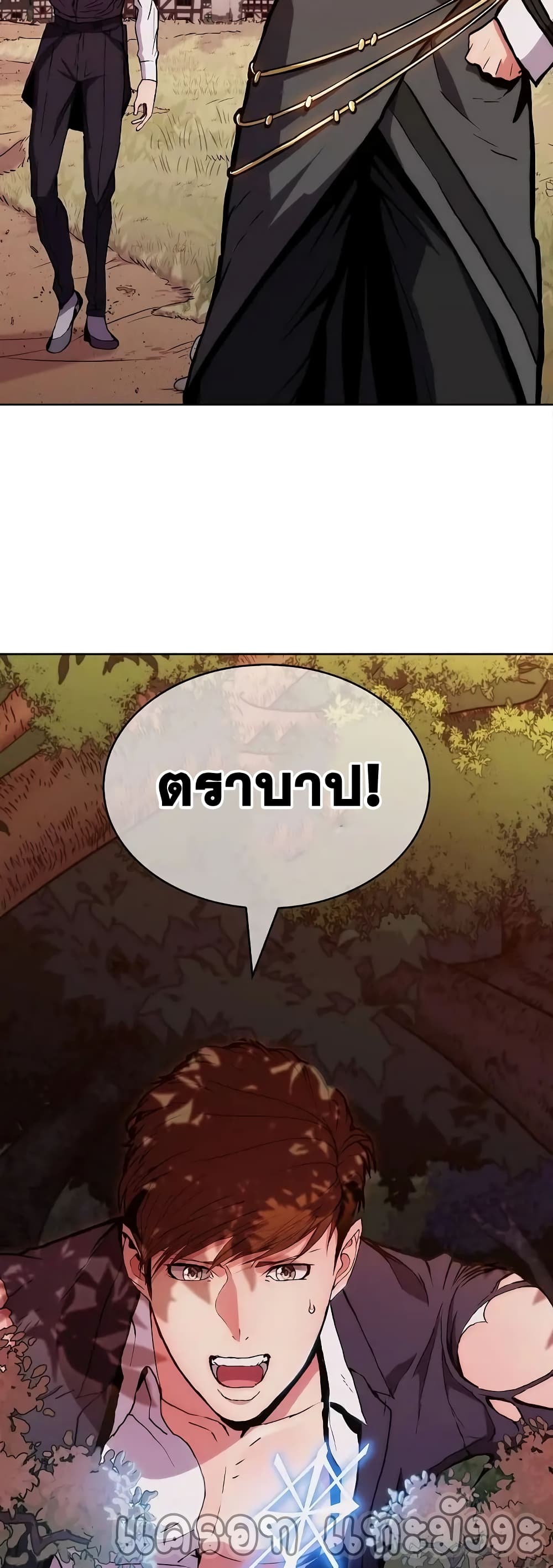 Plainwalker of the Stigma ตอนที่ 3 (100)