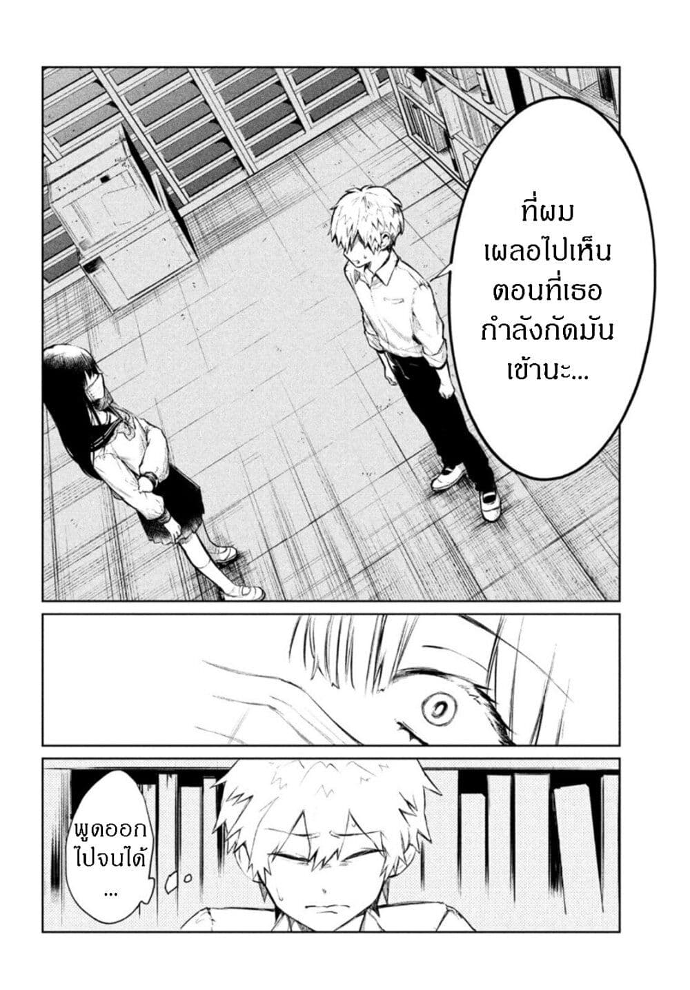 Kouga san no Kamiguse ตอนที่ 1 (28)