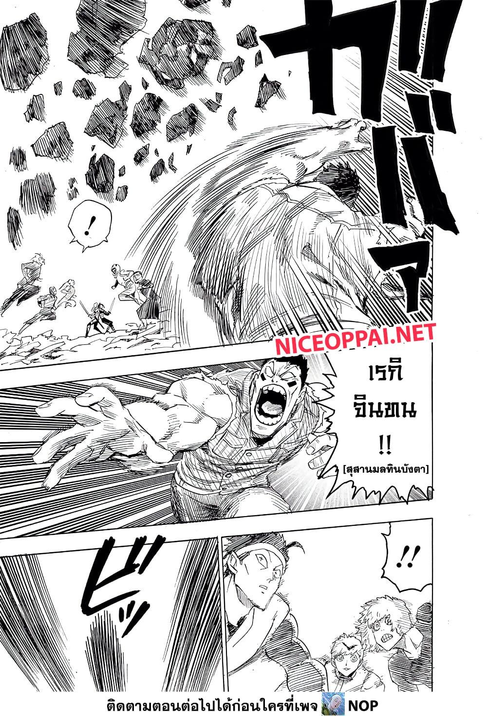 One Punch Man ตอนที่ 199 (3)