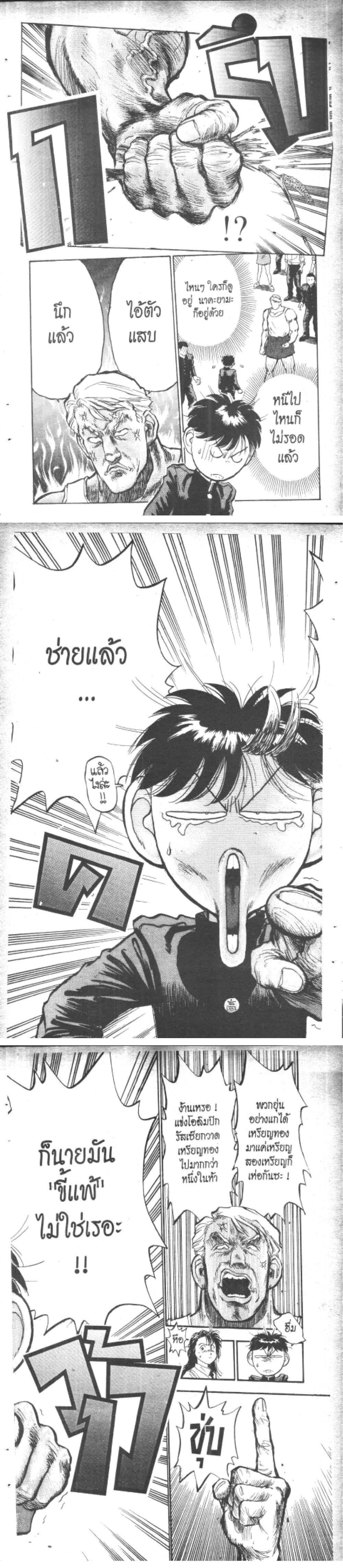 Hakaiou Noritaka! ตอนที่ 9.1 (28)