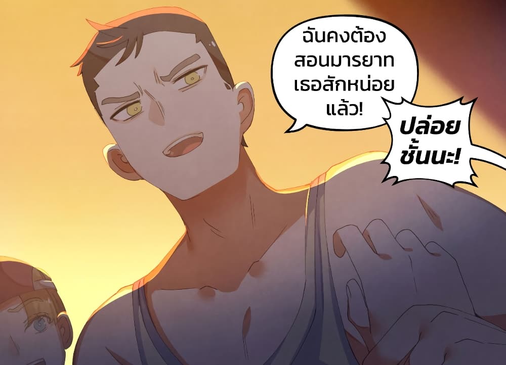 Weeb vs Jock ตอนที่ 3 (9)