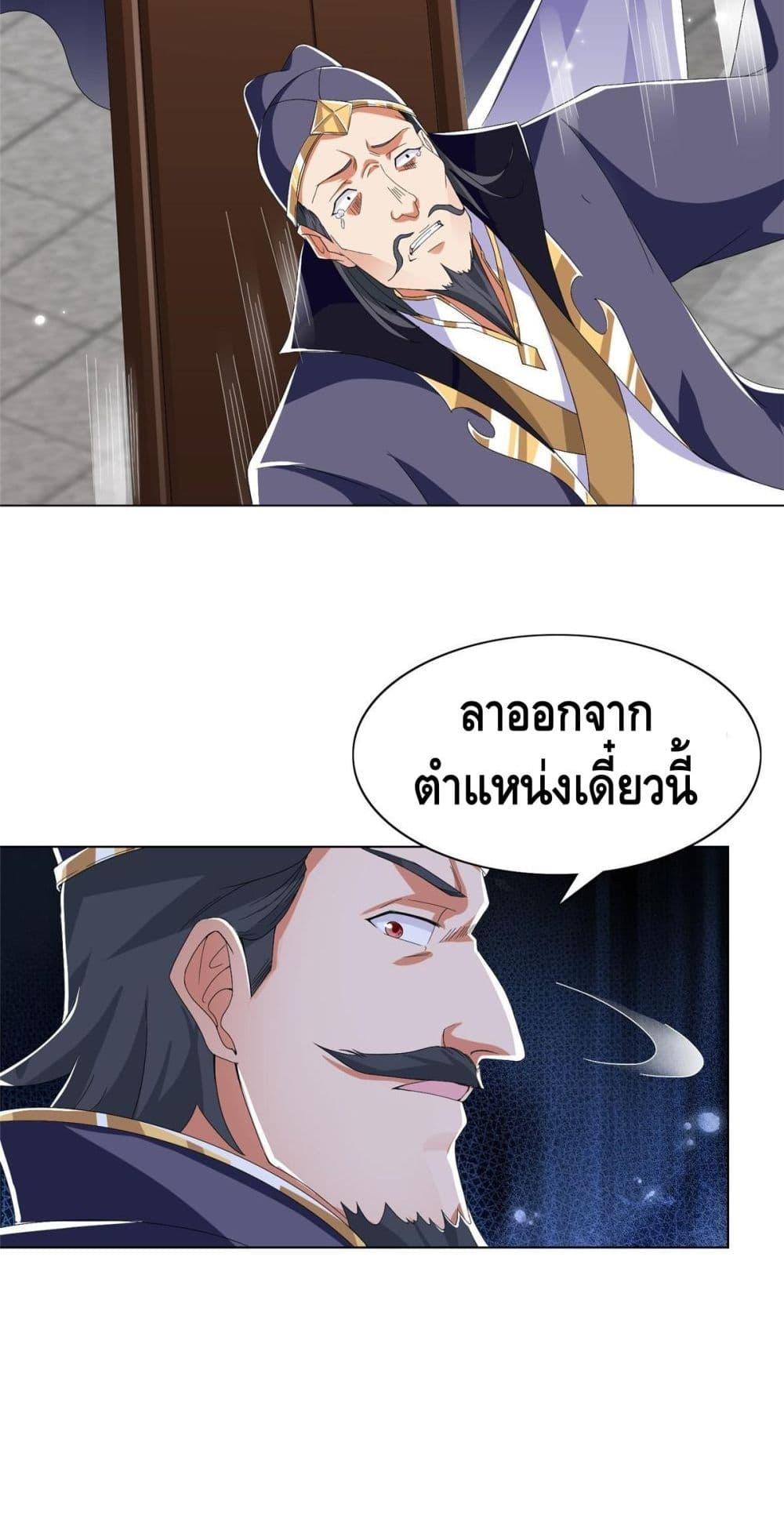 Dragon Shepherd ตอนที่ 204 (19)