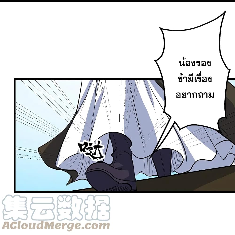 Matchless Emperor เทพอสูรกลืนกินนภา ตอนที่ 270 (23)