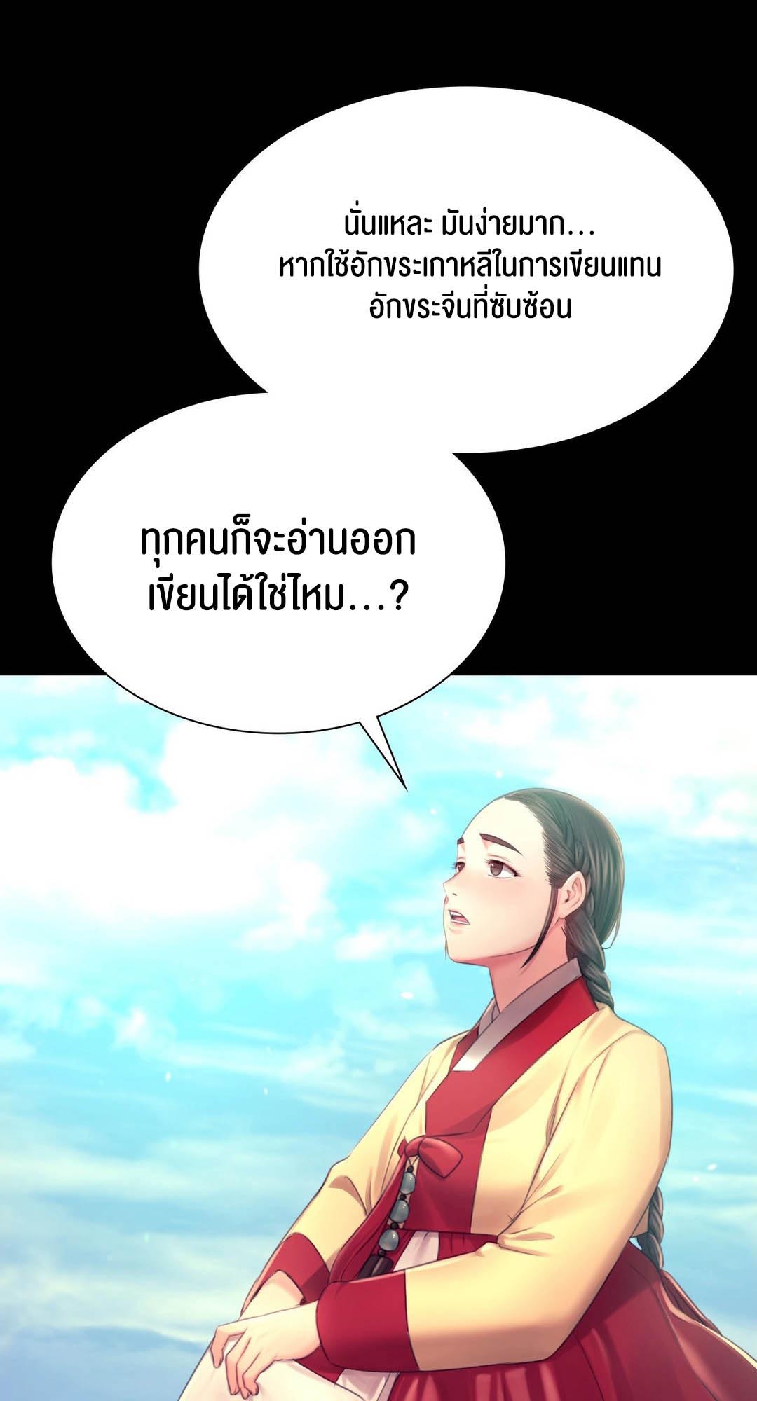 อ่านโดจิน เรื่อง Madam 86 27