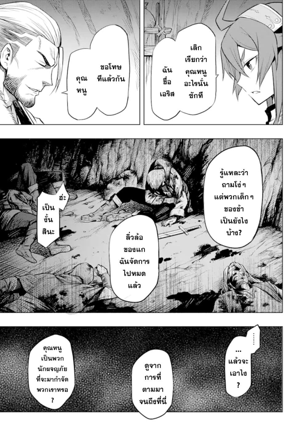 Mushoku tensei ~Eris wa honki de kiba o togu~ ตอนที่ 4 (15)