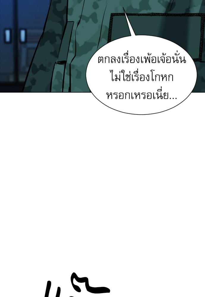 Seoul Station Druid ตอนที่16 (62)