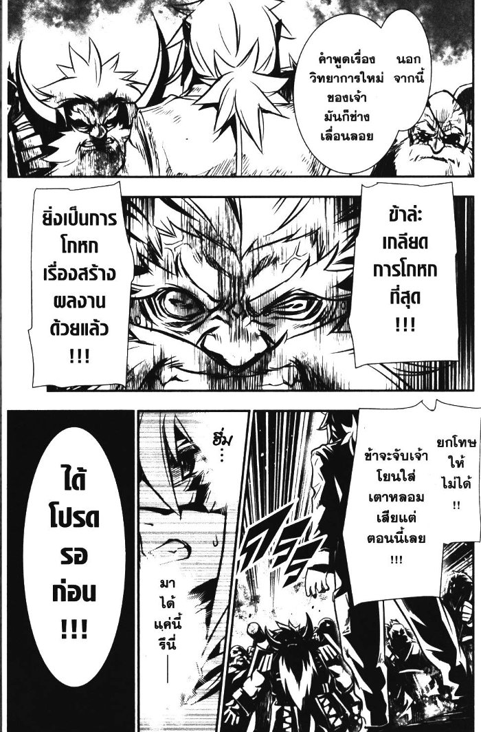 Shinju no Nectar 10 (41)