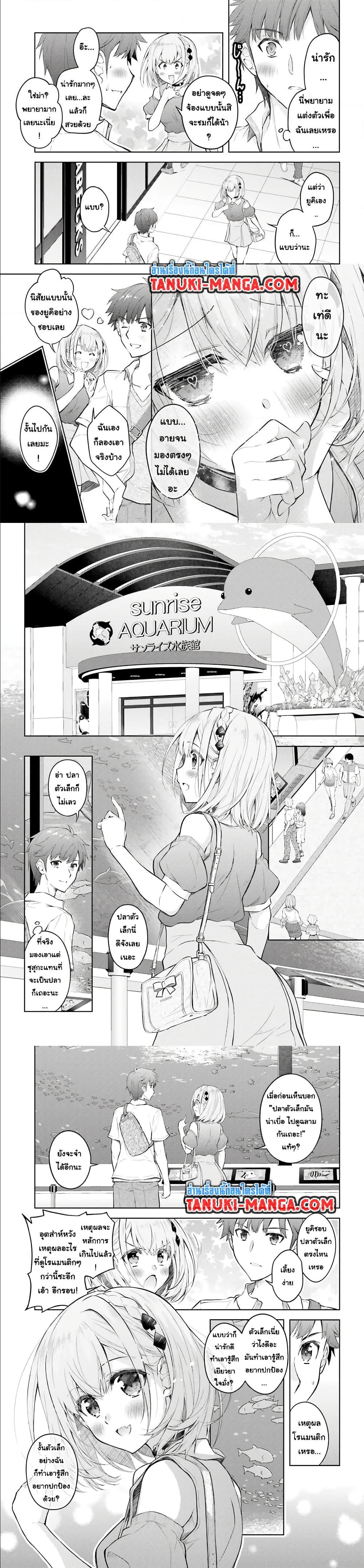 Ore no Oyome san, Hentai Kamoshirenai ตอนที่ 9.1 (3)