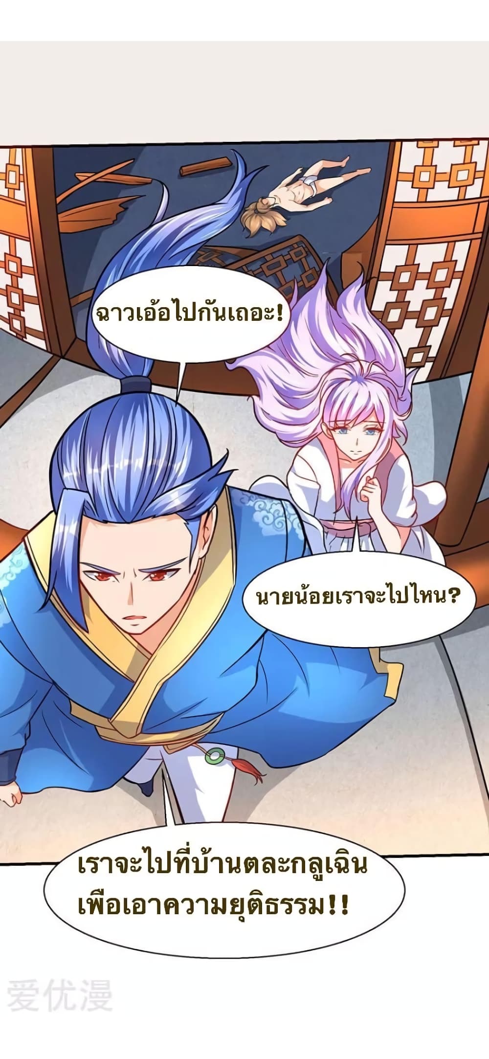 Strongest Leveling ตอนที่ 12 (20)